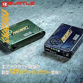 Amazon | [バートル] ヒーターベスト 電熱パッド バッテリー(ブラック